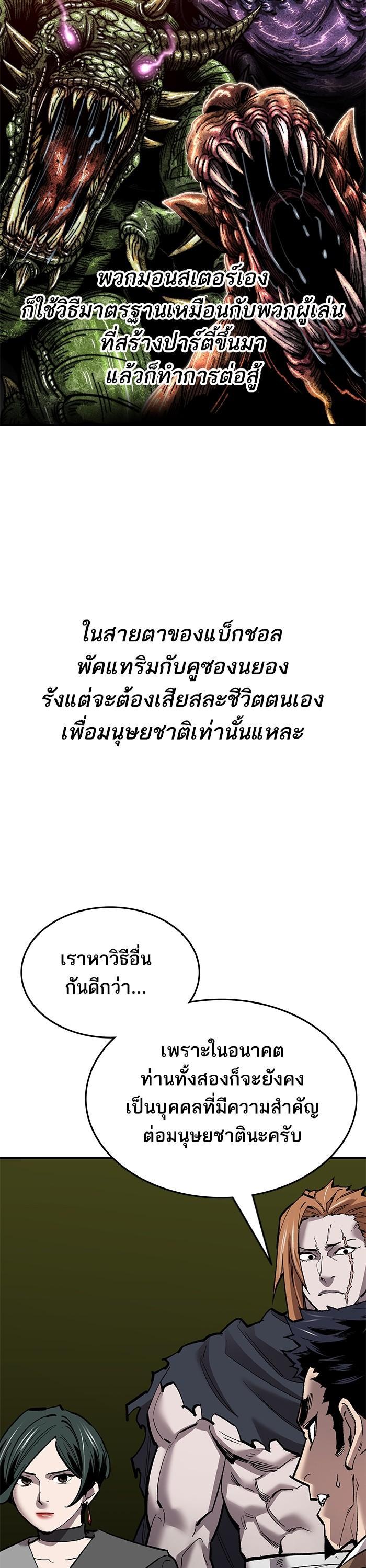 Limit Breaker ยอดคนเลเวลทะลุ ตอนที่ 169 แปลไทย