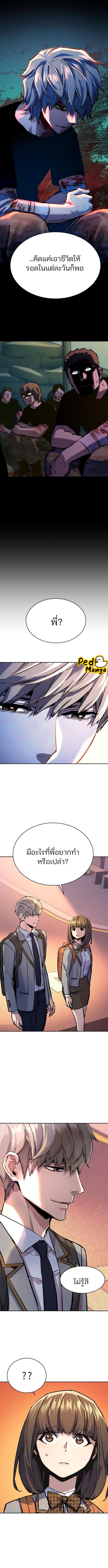 Mercenary Enrollment พี่ชายบอดี้การ์ด ตอนที่ 127 แปลไทย