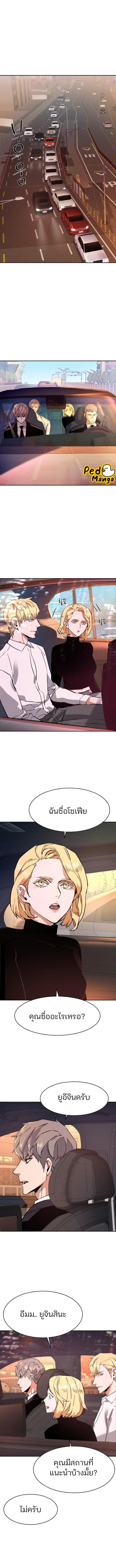 Mercenary Enrollment พี่ชายบอดี้การ์ด ตอนที่ 127 แปลไทย