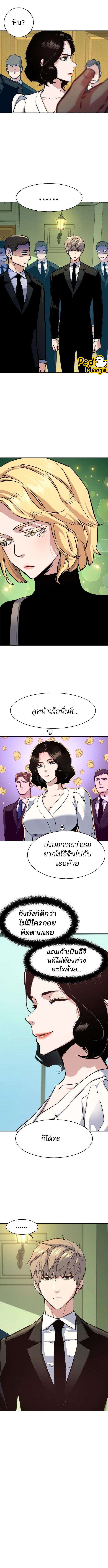 Mercenary Enrollment พี่ชายบอดี้การ์ด ตอนที่ 127 แปลไทย