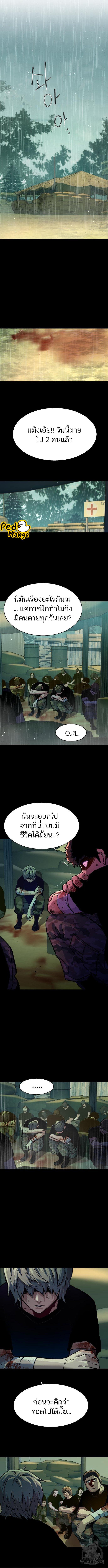 Mercenary Enrollment พี่ชายบอดี้การ์ด ตอนที่ 127 แปลไทย