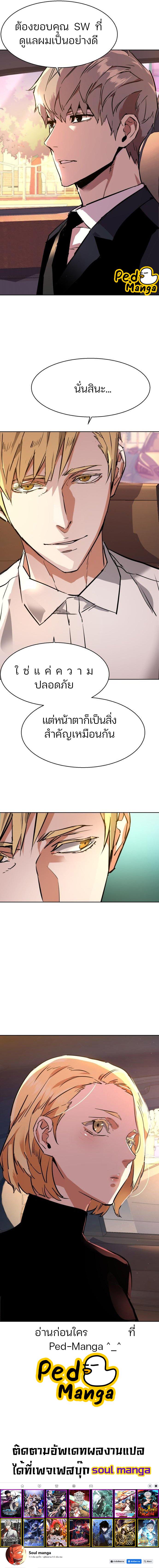Mercenary Enrollment พี่ชายบอดี้การ์ด ตอนที่ 127 แปลไทย