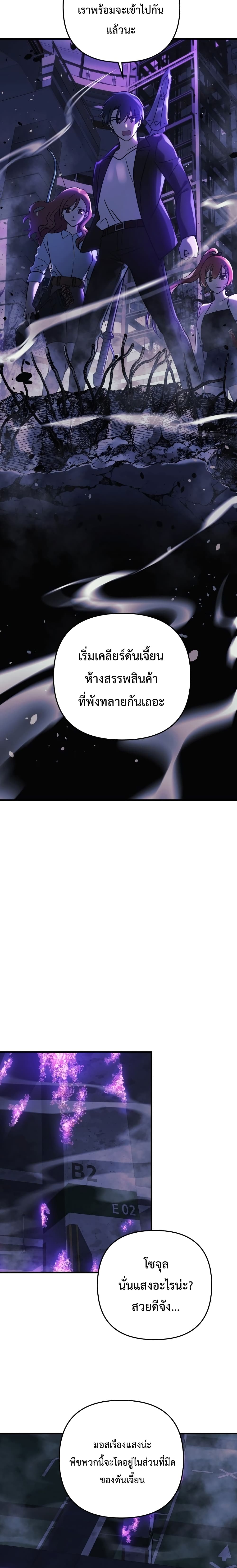 My Daughter is the Final Boss ตอนที่ 7 แปลไทย