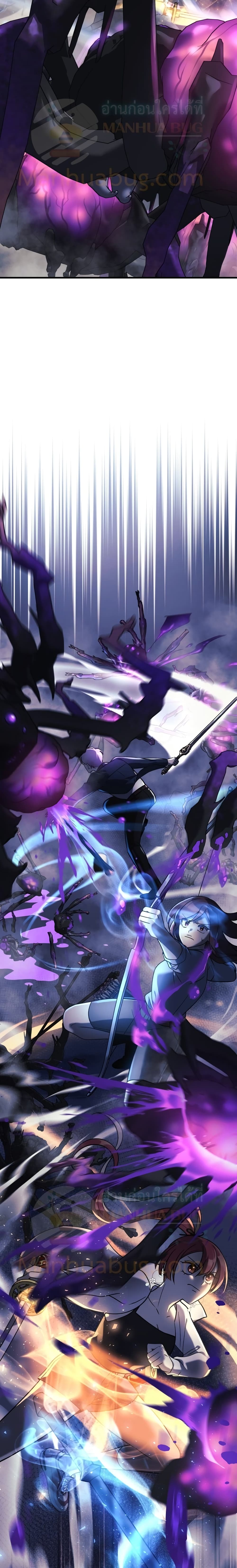 My Daughter is the Final Boss ตอนที่ 7 แปลไทย