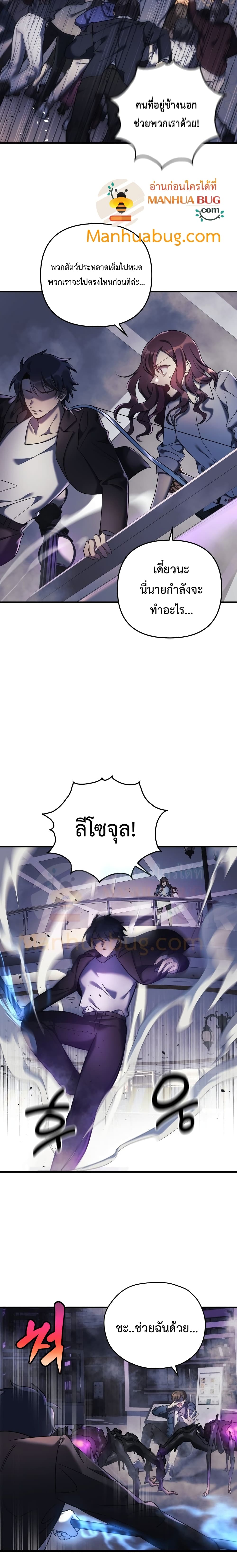 My Daughter is the Final Boss ตอนที่ 7 แปลไทย