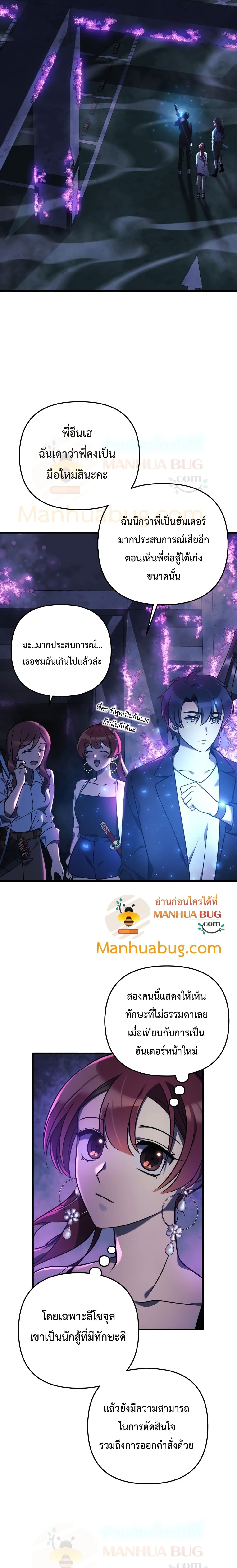 My Daughter is the Final Boss ตอนที่ 7 แปลไทย