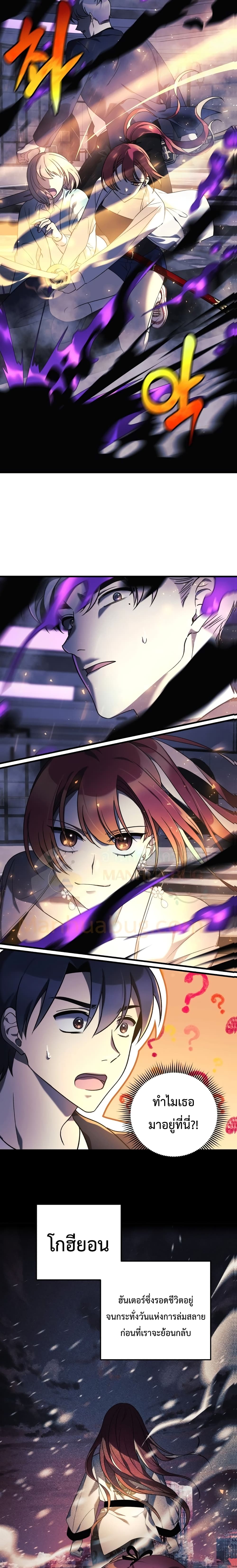 My Daughter is the Final Boss ตอนที่ 7 แปลไทย