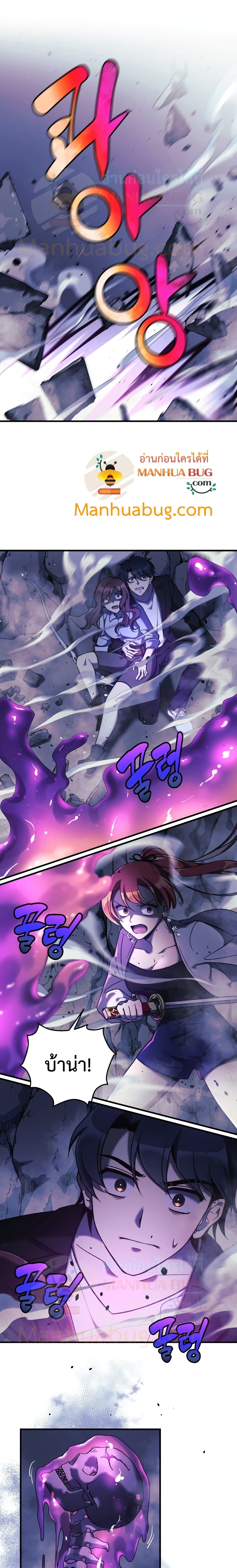 My Daughter is the Final Boss ตอนที่ 7 แปลไทย