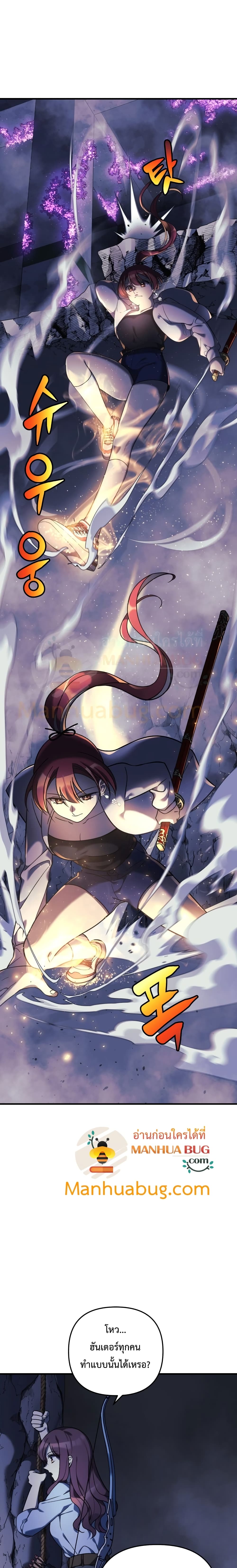 My Daughter is the Final Boss ตอนที่ 7 แปลไทย