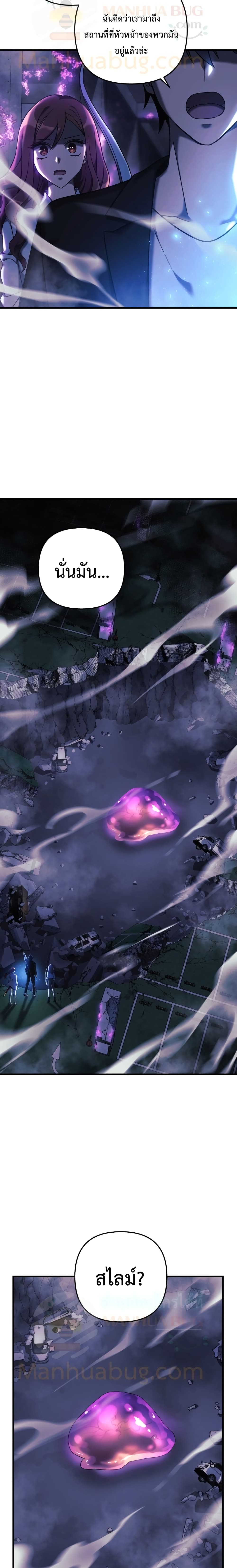 My Daughter is the Final Boss ตอนที่ 7 แปลไทย