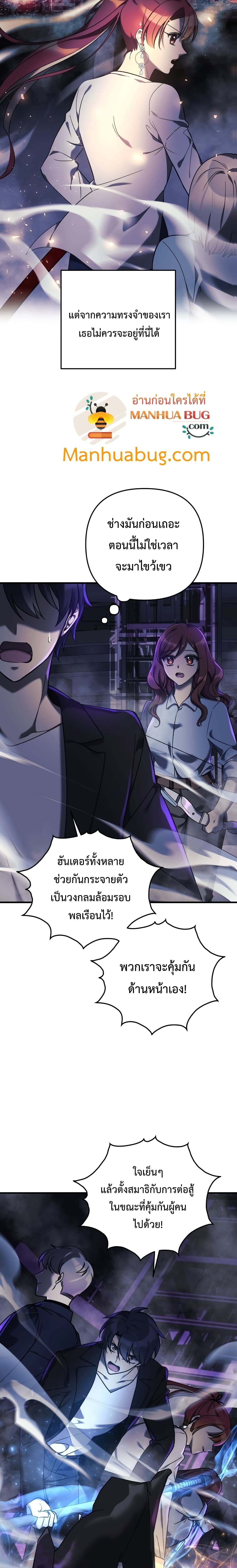 My Daughter is the Final Boss ตอนที่ 7 แปลไทย