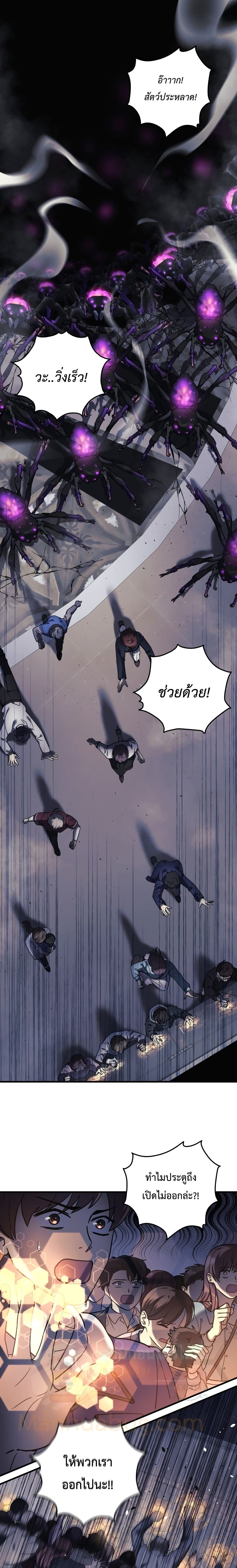 My Daughter is the Final Boss ตอนที่ 7 แปลไทย