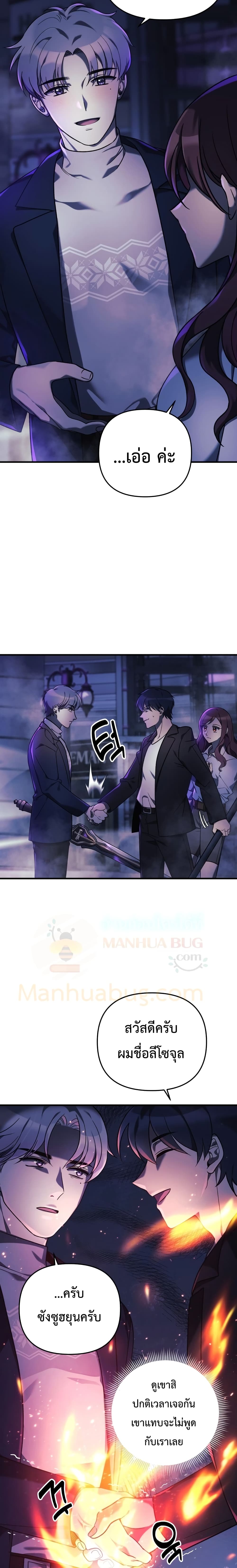 My Daughter is the Final Boss ตอนที่ 7 แปลไทย