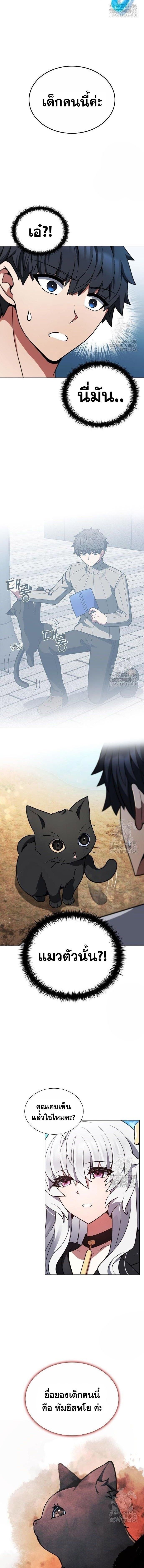 Part-Time Grim Reaper งานเสริมของฉันคือการเป็นมัจจุราช ตอนที่ 7 แปลไทย