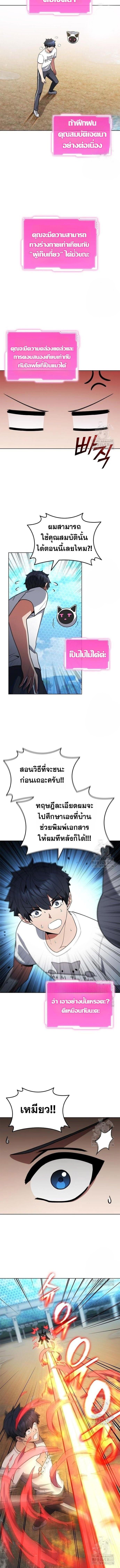 Part-Time Grim Reaper งานเสริมของฉันคือการเป็นมัจจุราช ตอนที่ 7 แปลไทย