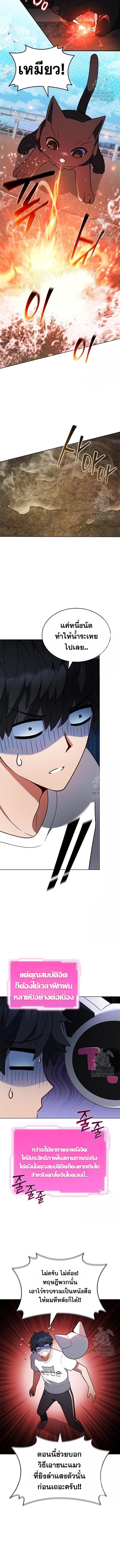 Part-Time Grim Reaper งานเสริมของฉันคือการเป็นมัจจุราช ตอนที่ 7 แปลไทย