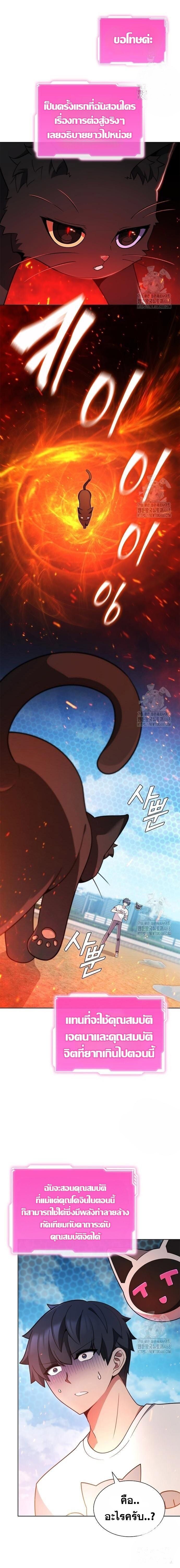 Part-Time Grim Reaper งานเสริมของฉันคือการเป็นมัจจุราช ตอนที่ 7 แปลไทย