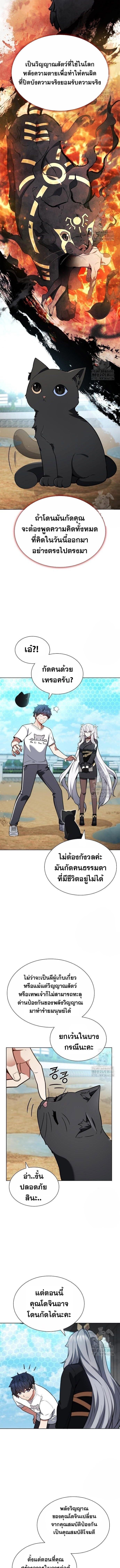 Part-Time Grim Reaper งานเสริมของฉันคือการเป็นมัจจุราช ตอนที่ 7 แปลไทย