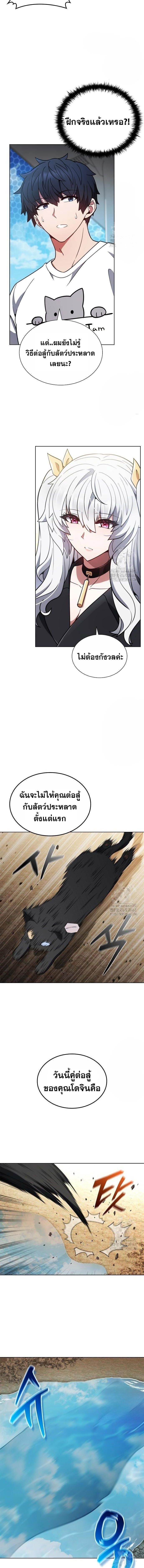 Part-Time Grim Reaper งานเสริมของฉันคือการเป็นมัจจุราช ตอนที่ 7 แปลไทย