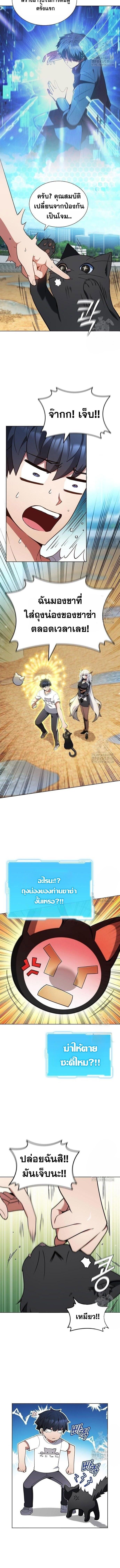 Part-Time Grim Reaper งานเสริมของฉันคือการเป็นมัจจุราช ตอนที่ 7 แปลไทย