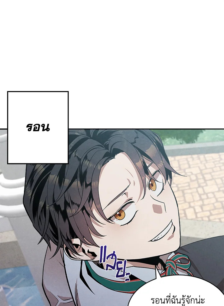 Legendary Youngest Son of the Marquis House ตอนที่ 2 แปลไทย