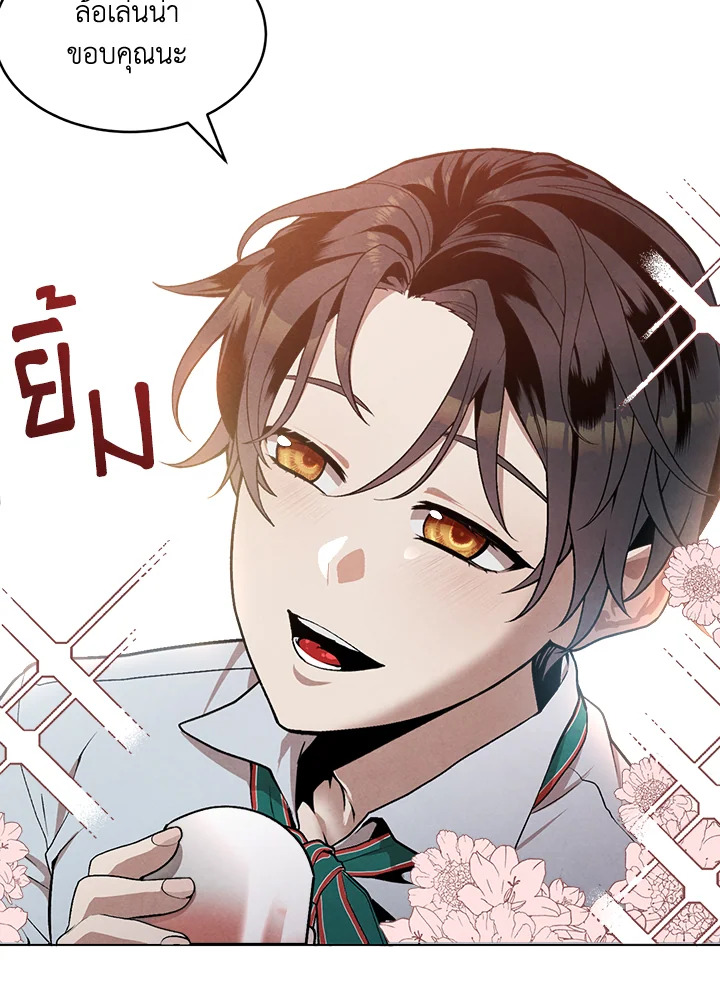 Legendary Youngest Son of the Marquis House ตอนที่ 2 แปลไทย