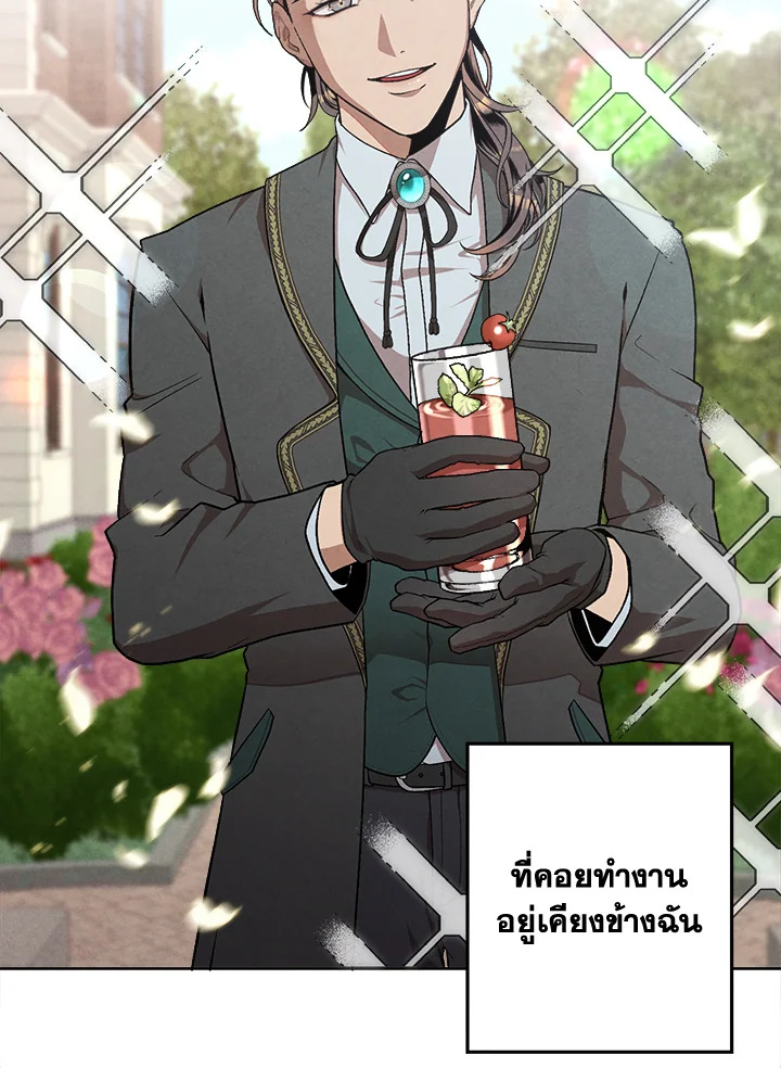 Legendary Youngest Son of the Marquis House ตอนที่ 2 แปลไทย