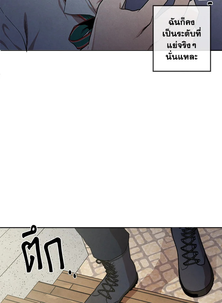 Legendary Youngest Son of the Marquis House ตอนที่ 2 แปลไทย