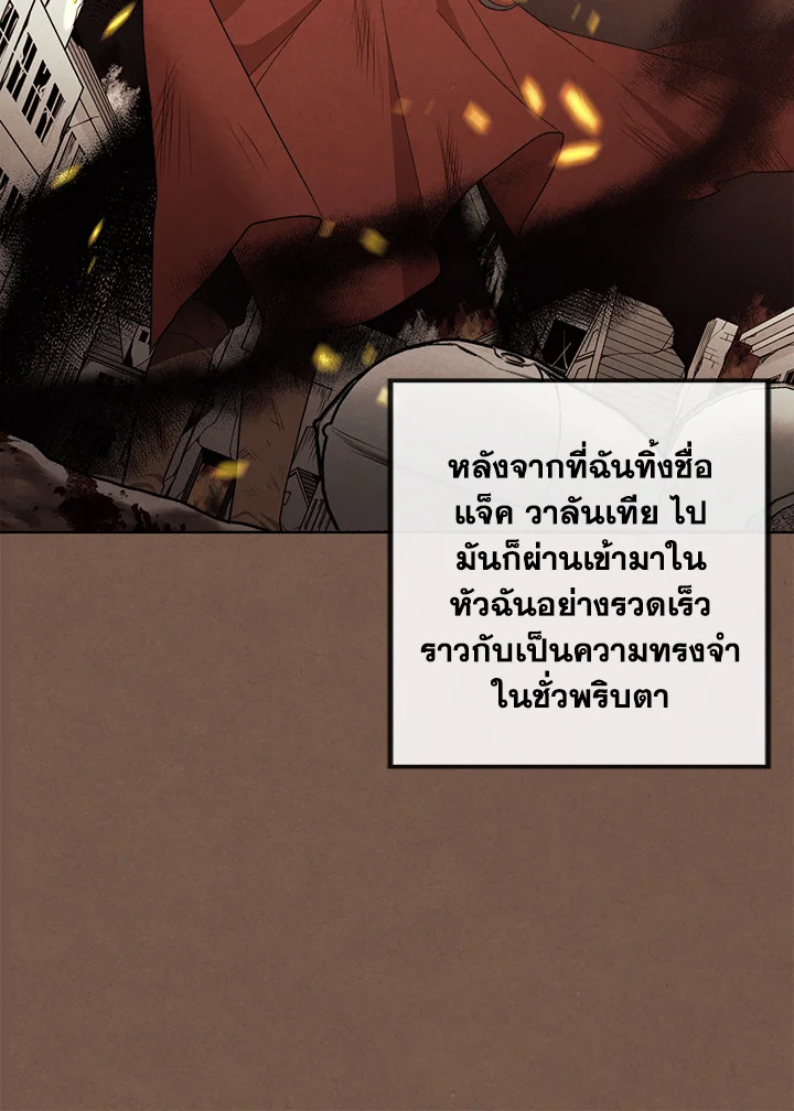 Legendary Youngest Son of the Marquis House ตอนที่ 2 แปลไทย
