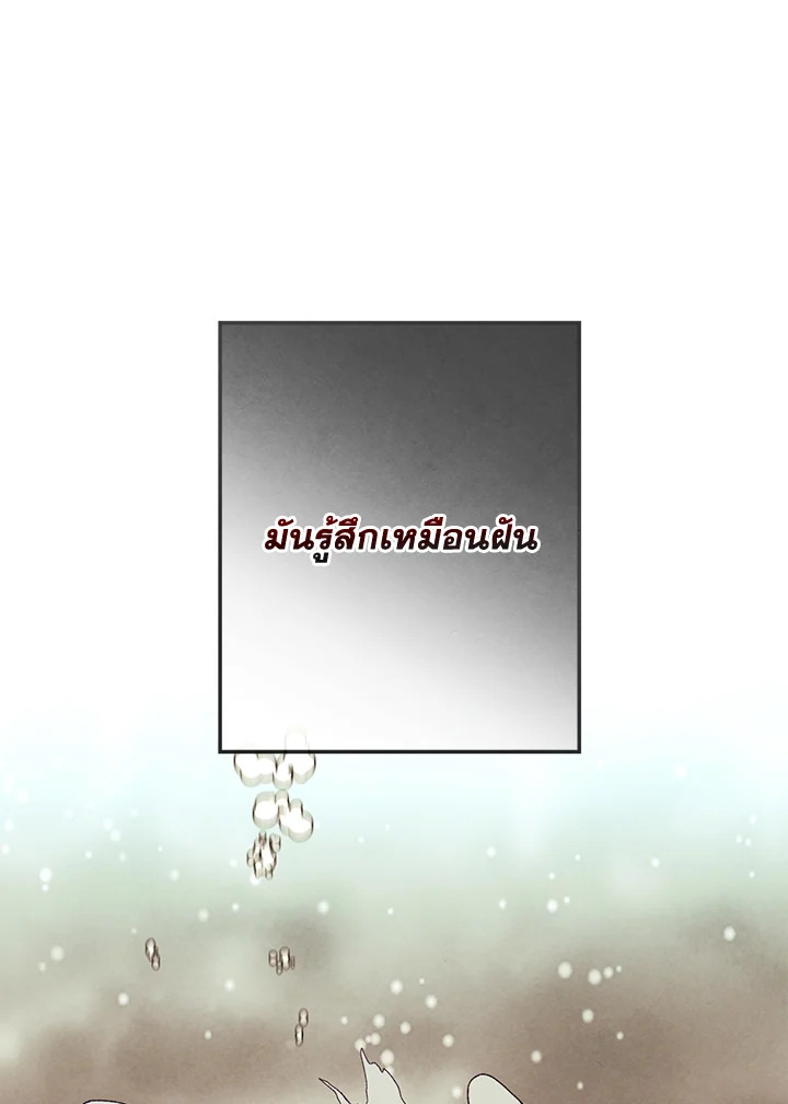 Legendary Youngest Son of the Marquis House ตอนที่ 2 แปลไทย