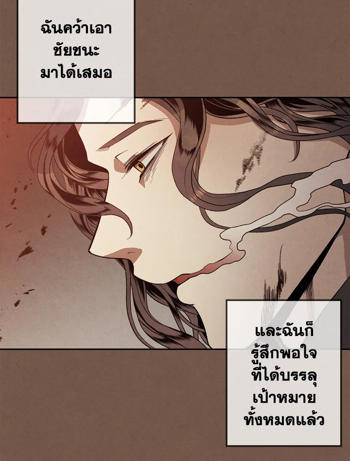 Legendary Youngest Son of the Marquis House ตอนที่ 2 แปลไทย