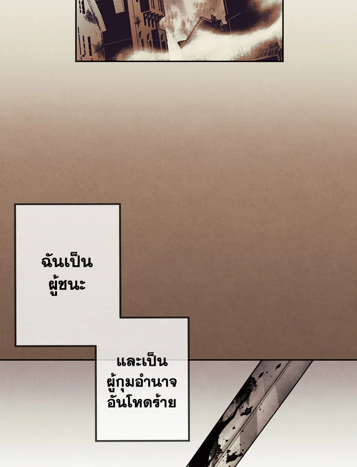 Legendary Youngest Son of the Marquis House ตอนที่ 2 แปลไทย