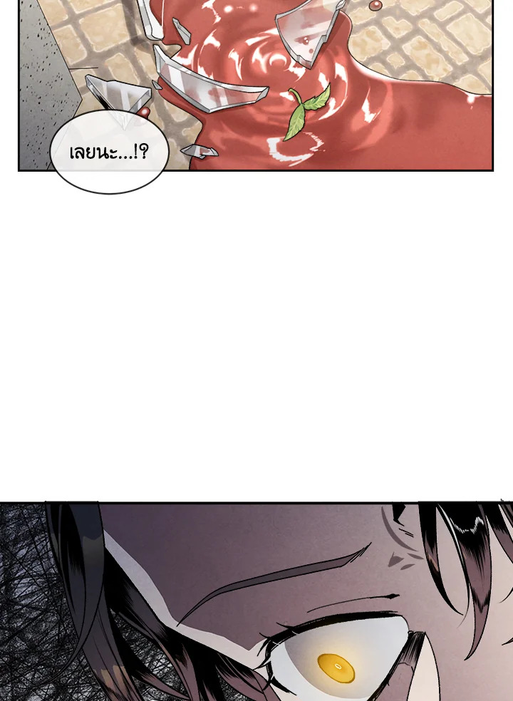 Legendary Youngest Son of the Marquis House ตอนที่ 2 แปลไทย