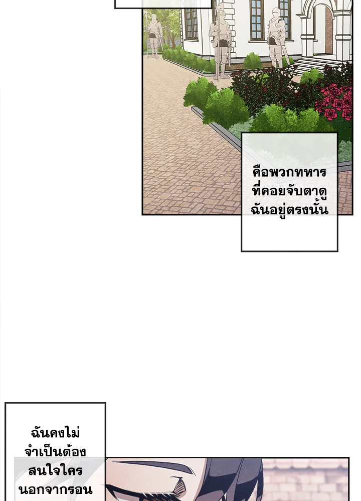 Legendary Youngest Son of the Marquis House ตอนที่ 2 แปลไทย