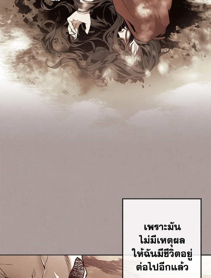 Legendary Youngest Son of the Marquis House ตอนที่ 2 แปลไทย