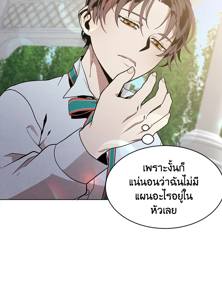 Legendary Youngest Son of the Marquis House ตอนที่ 2 แปลไทย