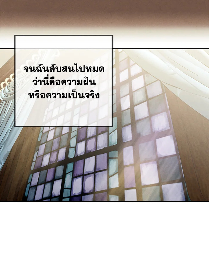 Legendary Youngest Son of the Marquis House ตอนที่ 2 แปลไทย