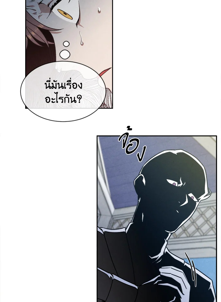 Legendary Youngest Son of the Marquis House ตอนที่ 2 แปลไทย