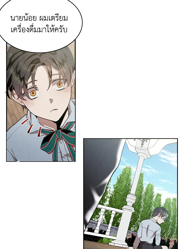 Legendary Youngest Son of the Marquis House ตอนที่ 2 แปลไทย