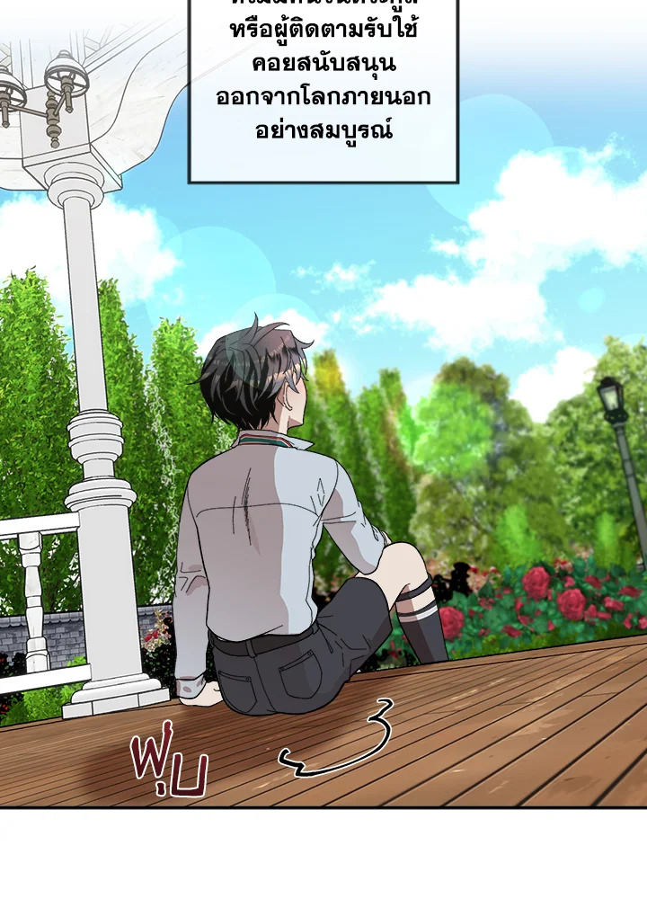 Legendary Youngest Son of the Marquis House ตอนที่ 2 แปลไทย