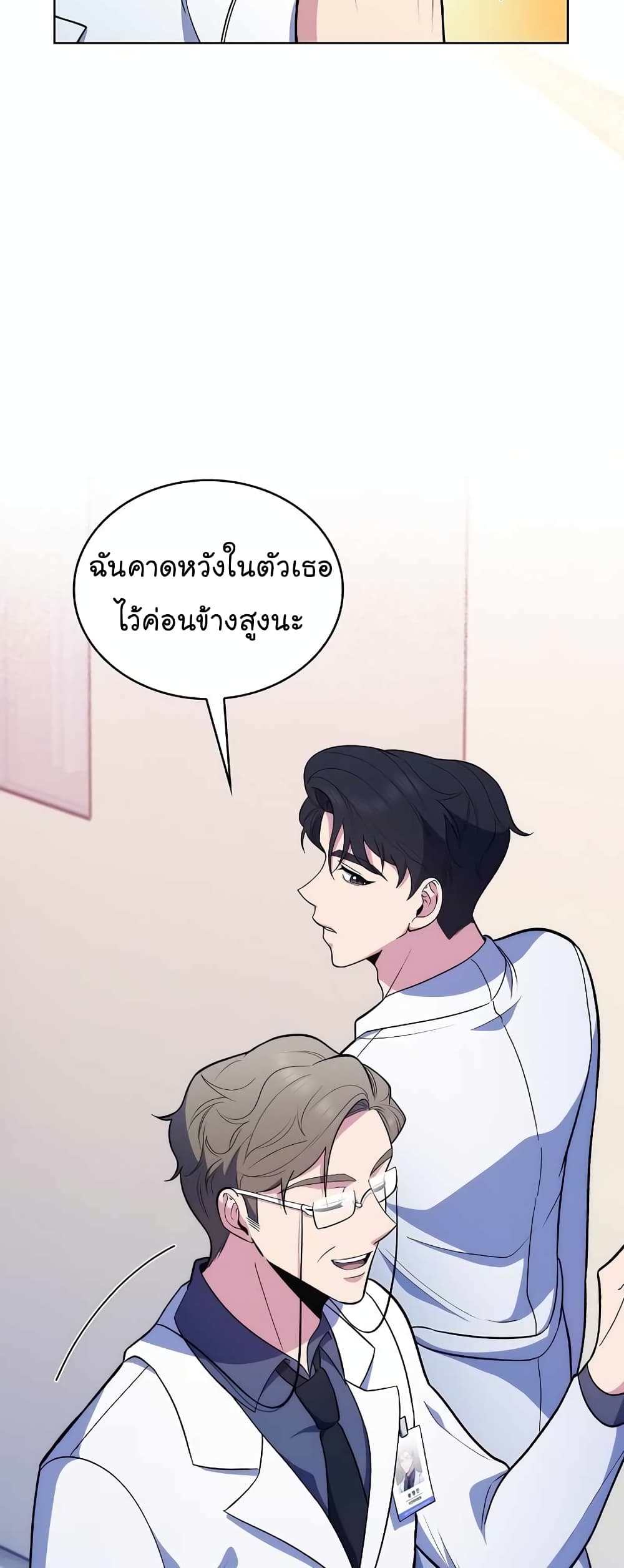 Level-Up Doctor ตอนที่ 27 แปลไทย