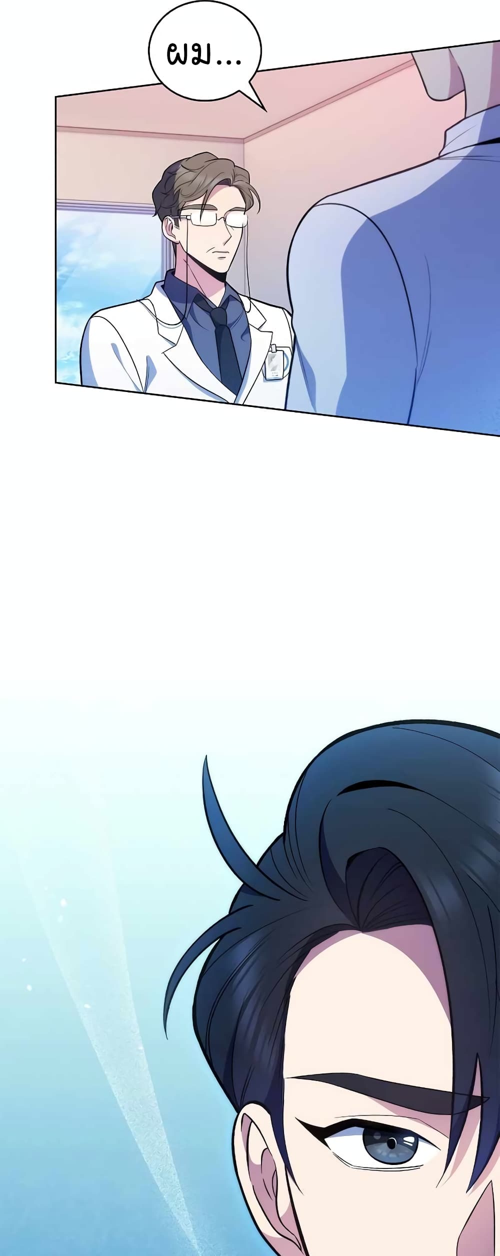 Level-Up Doctor ตอนที่ 27 แปลไทย