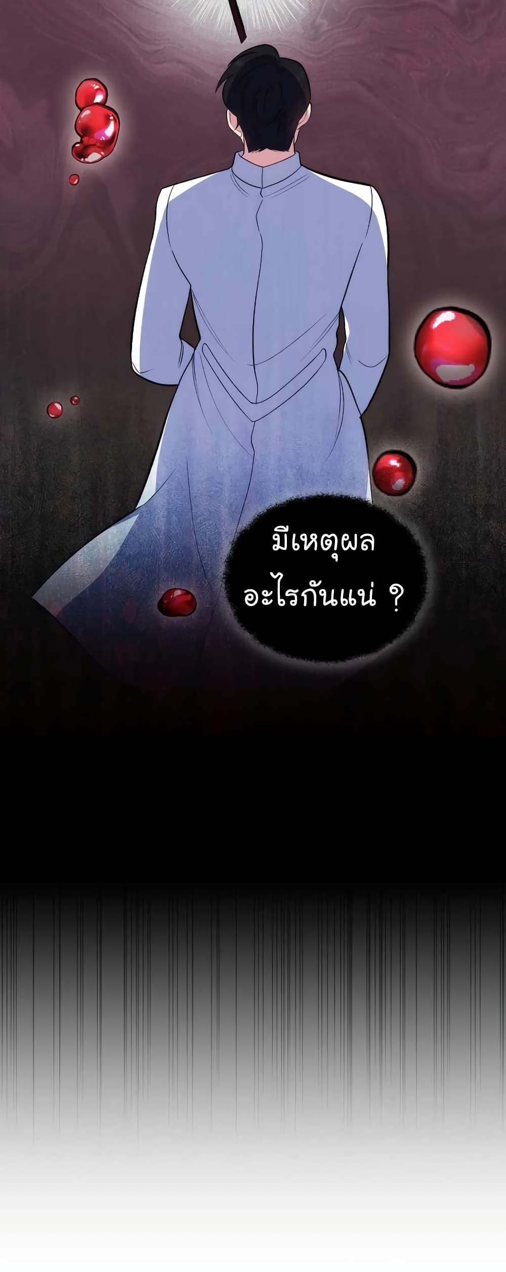 Level-Up Doctor ตอนที่ 27 แปลไทย