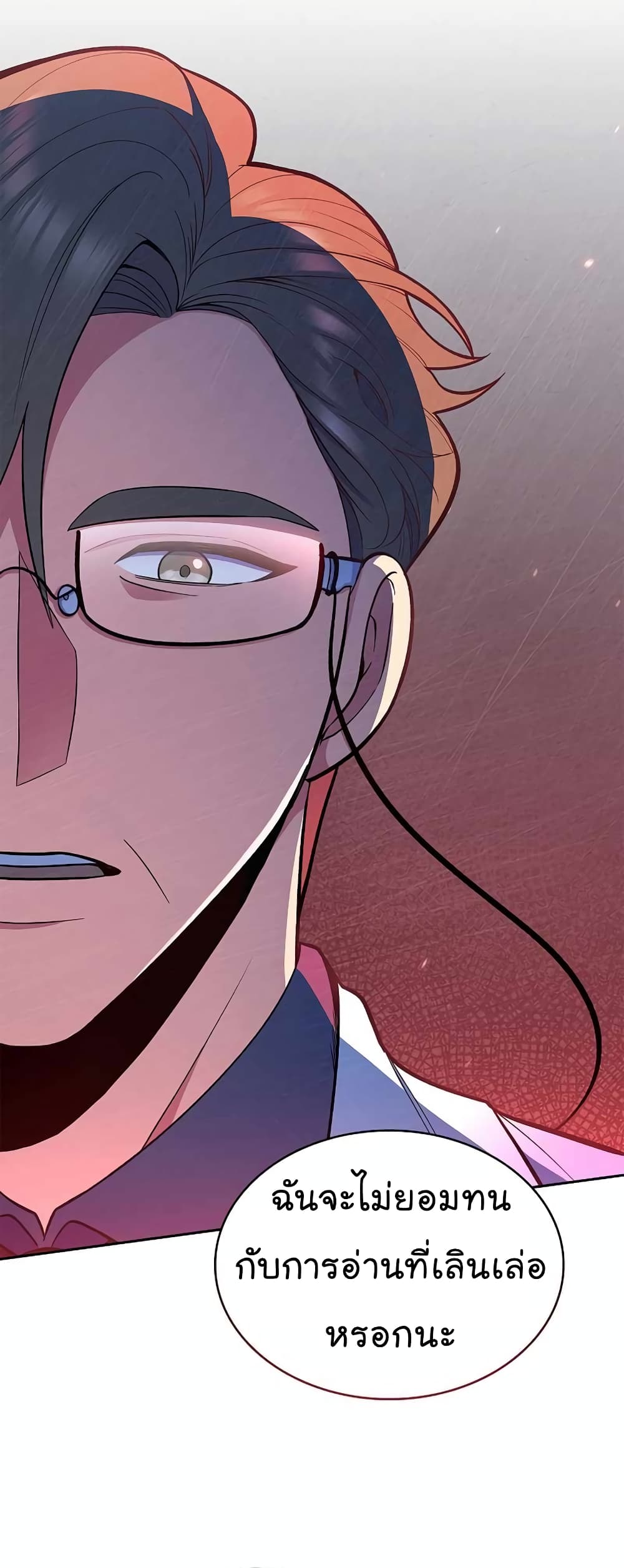 Level-Up Doctor ตอนที่ 27 แปลไทย