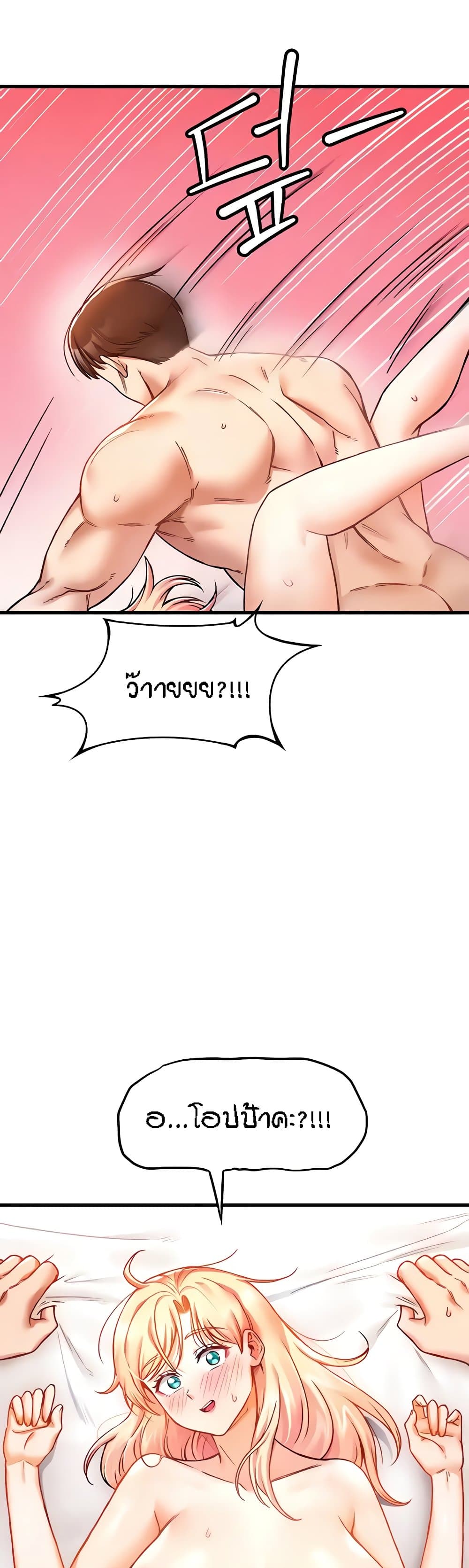 Kangcheol's Bosses - ตอนที่ 6