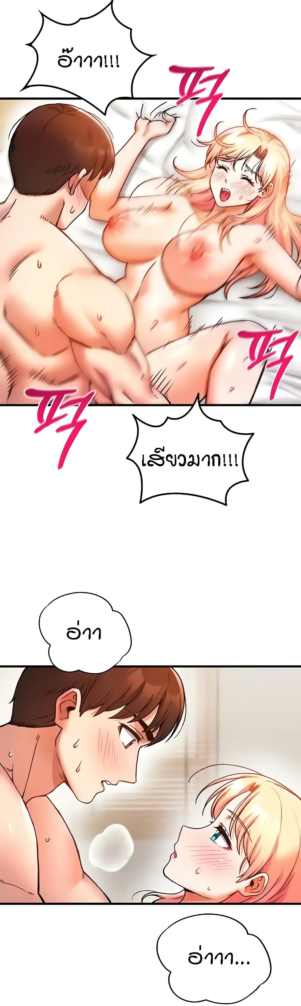 Kangcheol's Bosses - ตอนที่ 6