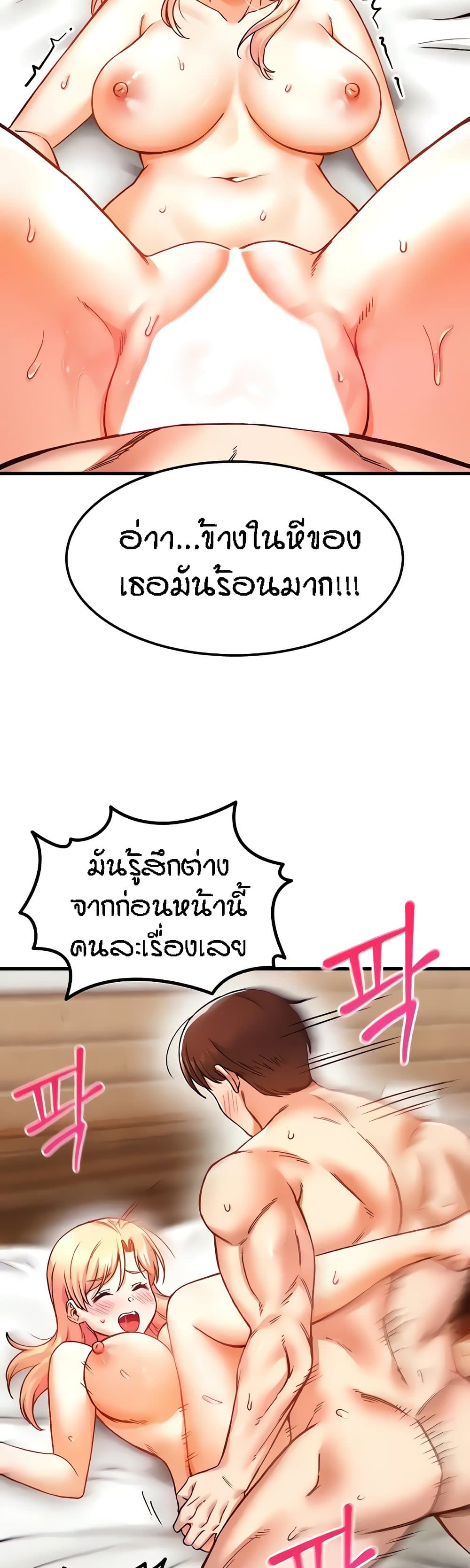 Kangcheol's Bosses - ตอนที่ 6