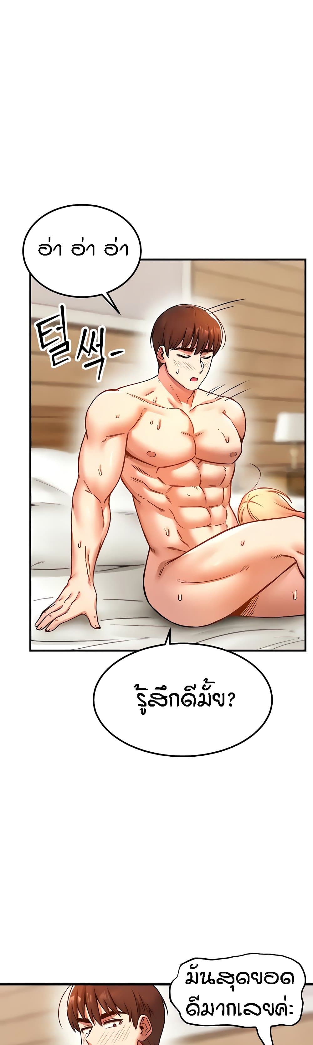 Kangcheol's Bosses - ตอนที่ 6