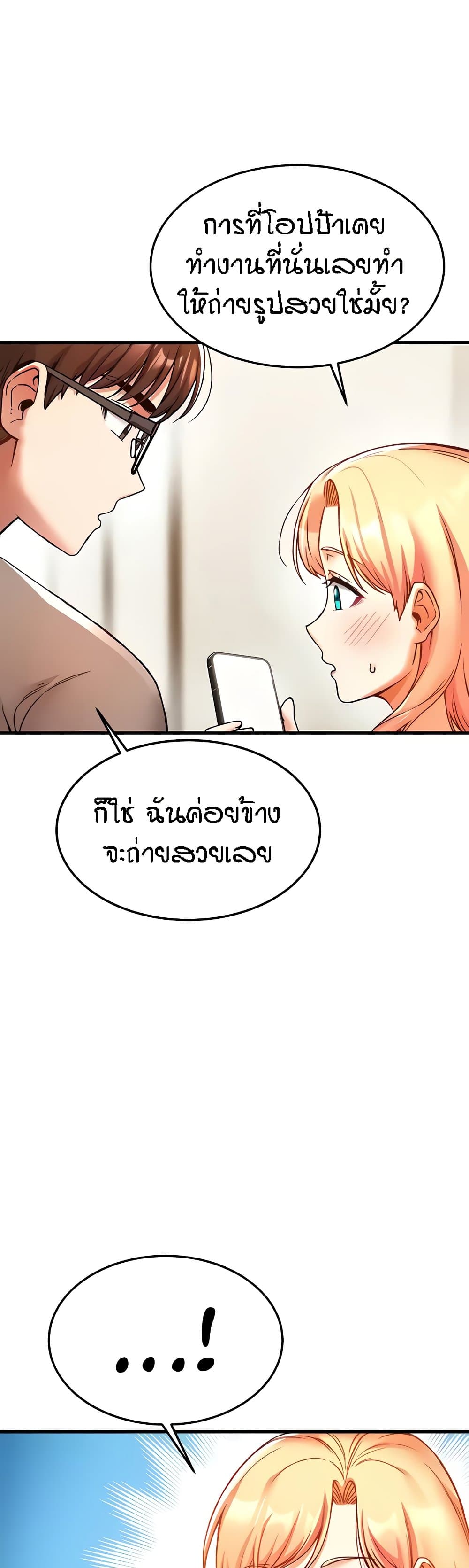 Kangcheol's Bosses - ตอนที่ 6