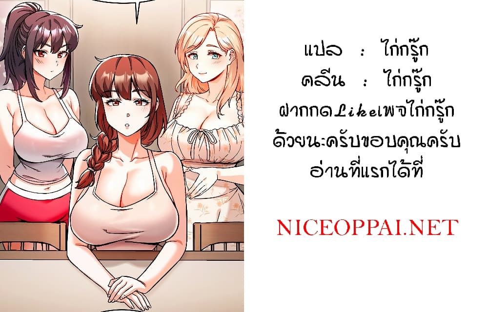 Kangcheol's Bosses - ตอนที่ 6